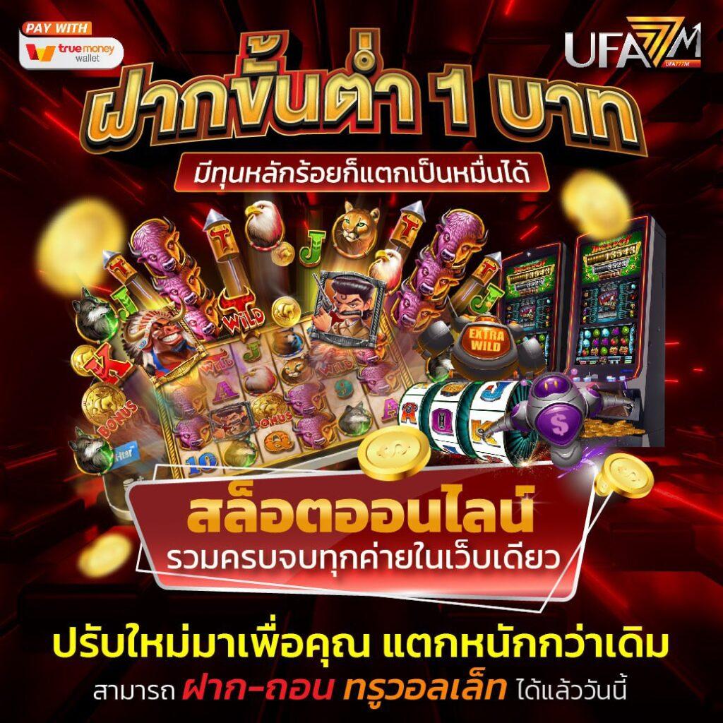 superslotทดลองเล่น เล่นเกมสล็อตฟรี ไม่มีสะดุด ได้เงินจริงแน่นอน