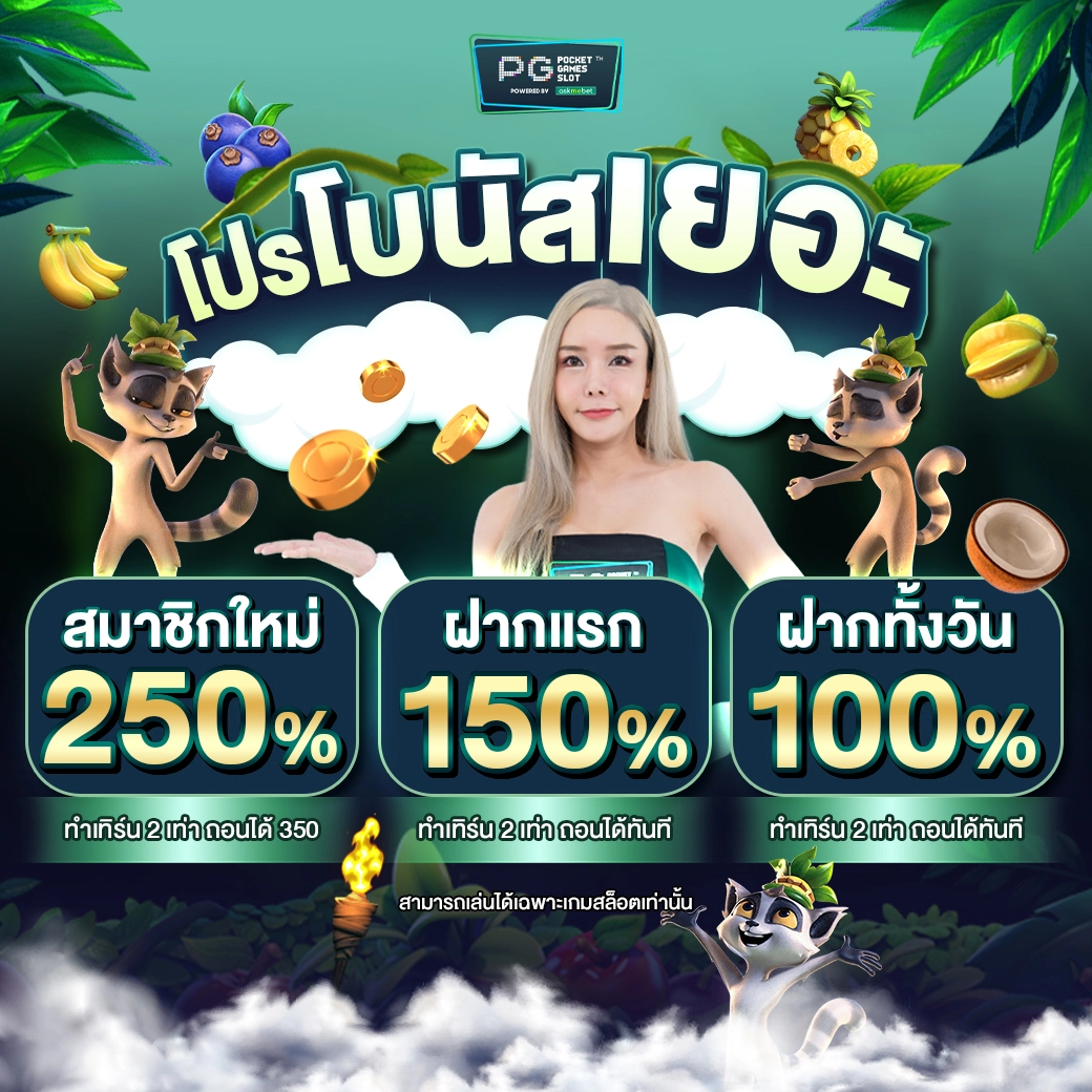 t6 สล็อต เว็บตรง ครบเครื่อง พร้อมโปรโมชั่นน่าสนใจในไทย