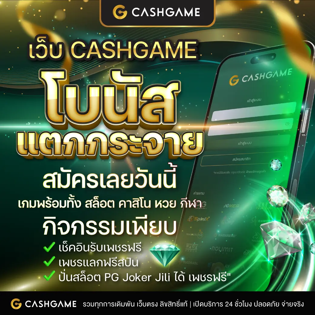thaislot88 ศูนย์รวมเกมพนันยอดนิยม คาสิโนครบวงจร 2024