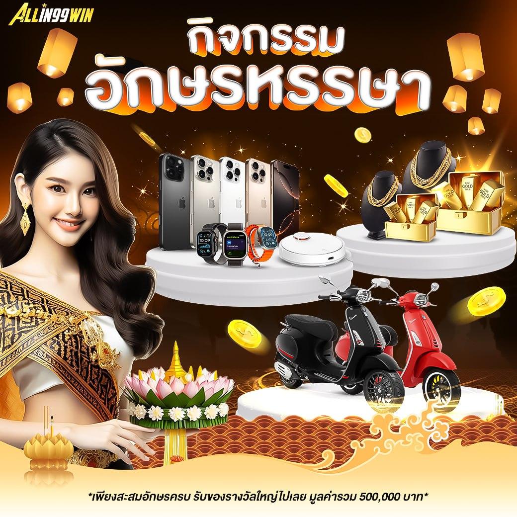 thaislotextra88 เว็บสล็อตมาแรง แจกโบนัสสุดคุ้มทุกวัน