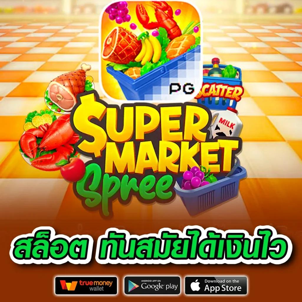 thscore cc เว็บตรง จัดเต็มเกมมากมาย ระบบทันสมัย เล่นง่าย โบนัสเพียบ