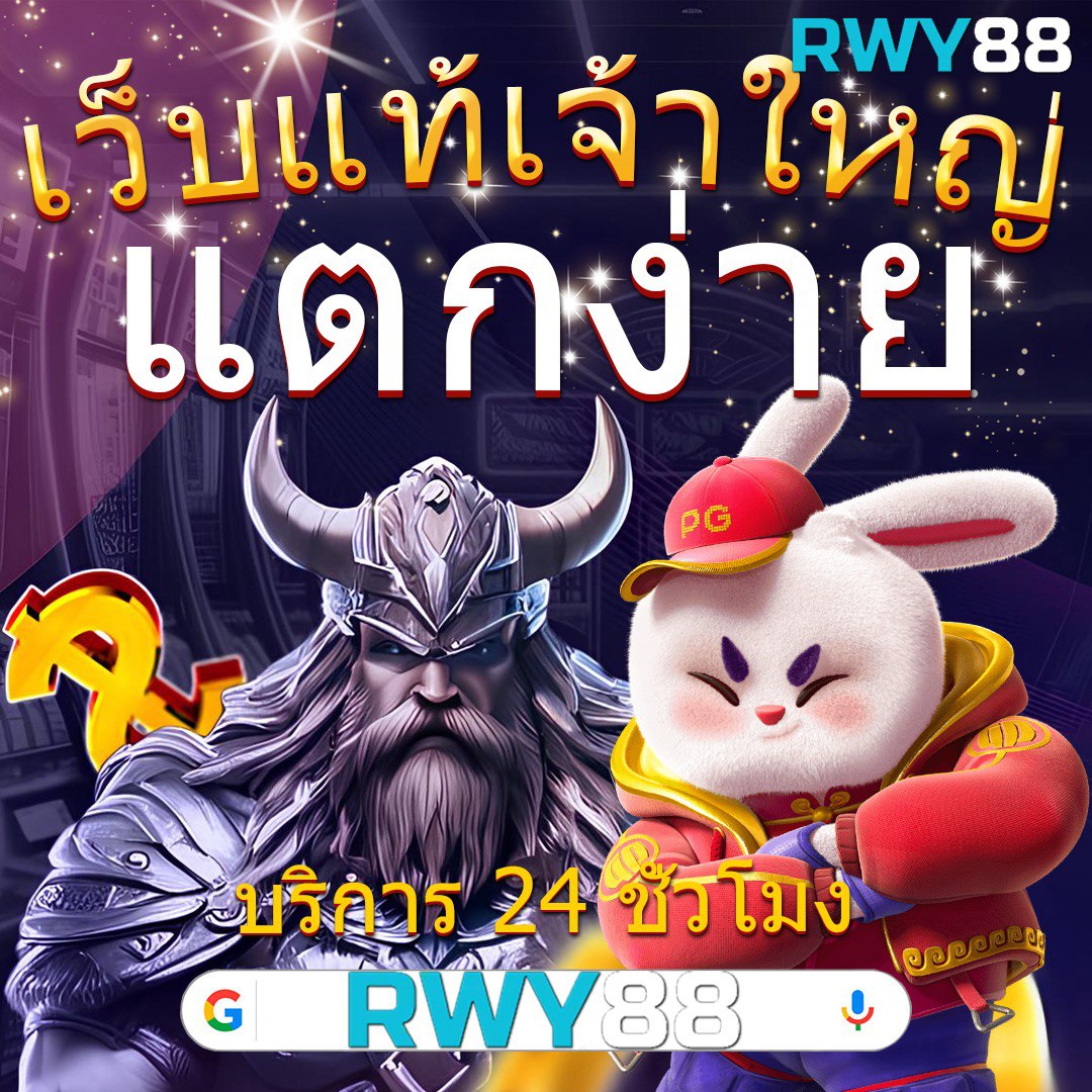 tw2x ทางเข้า เกมคาสิโนระดับแนวหน้าของไทย เล่นปลอดภัย มั่งคง