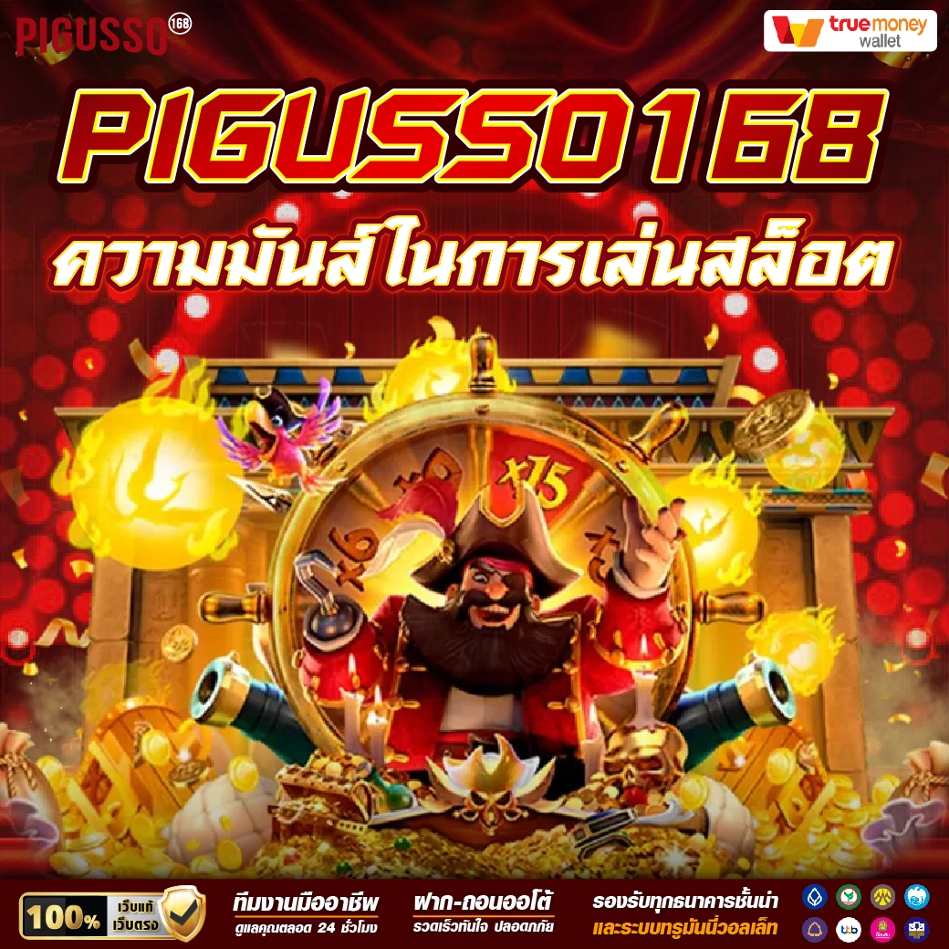 ufa239 คาสิโนมั่นคง พร้อมเครดิตฟรี แจกจริง ฝากถอนง่าย 24 ชม