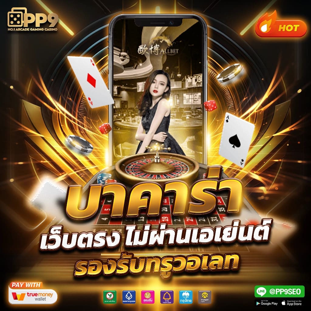 ufa365 มือถือ แพลตฟอร์มคาสิโนยอดนิยม รวมเกมทำเงินทันสมัย