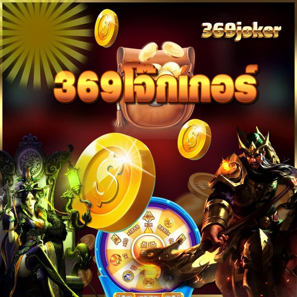 ufa369 สล็อต เว็บตรงแตกง่าย การันตีความสนุก ตลอด 24 ชั่วโมง