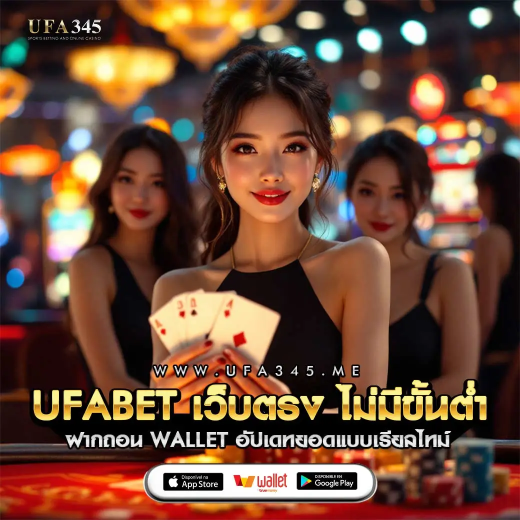 ufa555 gold แหล่งรวมเกมเดิมพันปลอดภัย ค่ายใหญ่ที่สุดในไทย
