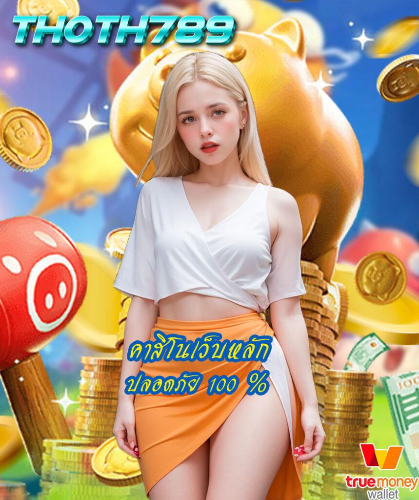 ufa wallet เว็บตรง สล็อตแตกง่าย ฝากถอนวอเลท ระบบทันสมัย