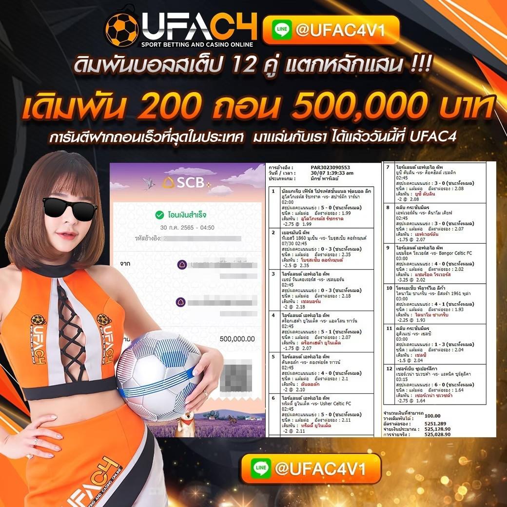 ufabest789v1 ฝาก 1 บาท ถอน วอเลท ไม่มีขั้นต่ำ สมัครฟรี 2024