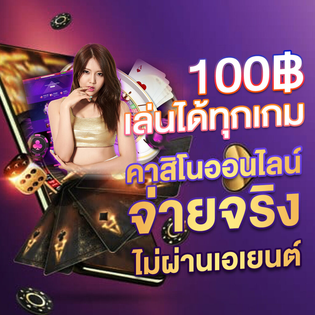 ufabet8v2 เว็บตรงเดิมพันง่าย ปลอดภัย ไม่มีขั้นต่ำ