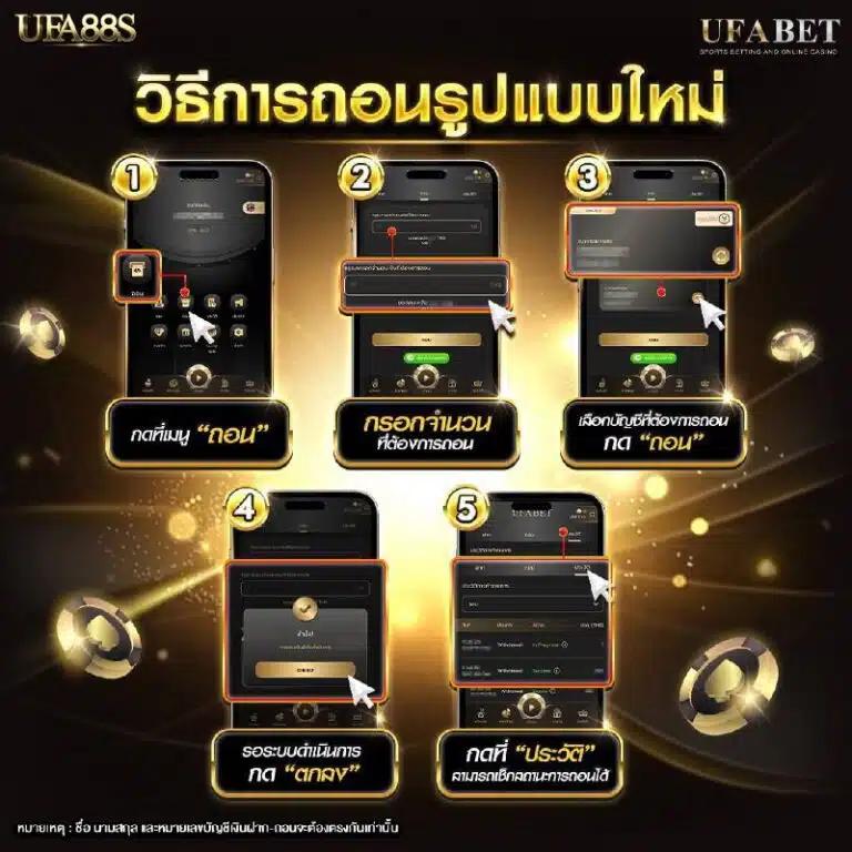 ufabet911 เข้าสู่ระบบล่าสุด ฝากถอนออโต้ รวดเร็วทันใจ