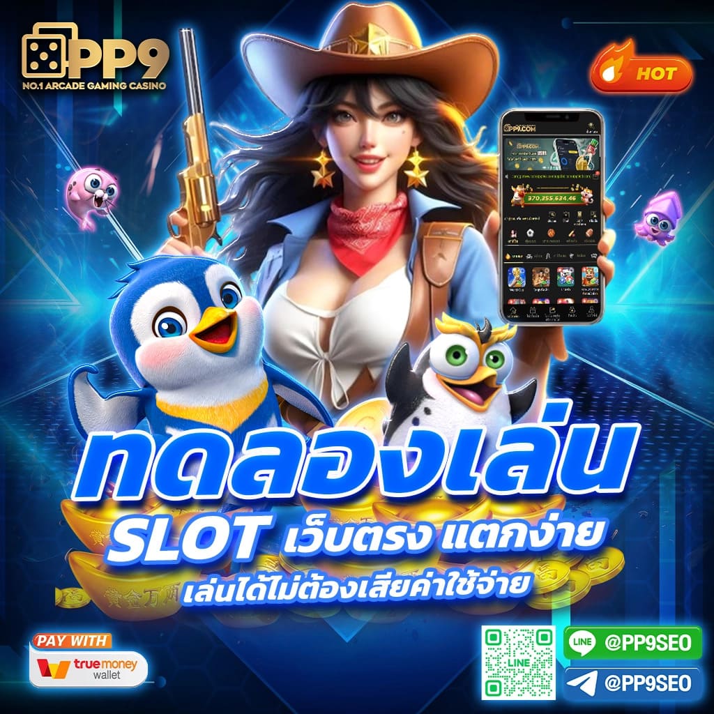 w69th สล็อต เว็บตรงไม่มีขั้นต่ำ เล่นง่ายจ่ายจริง2024