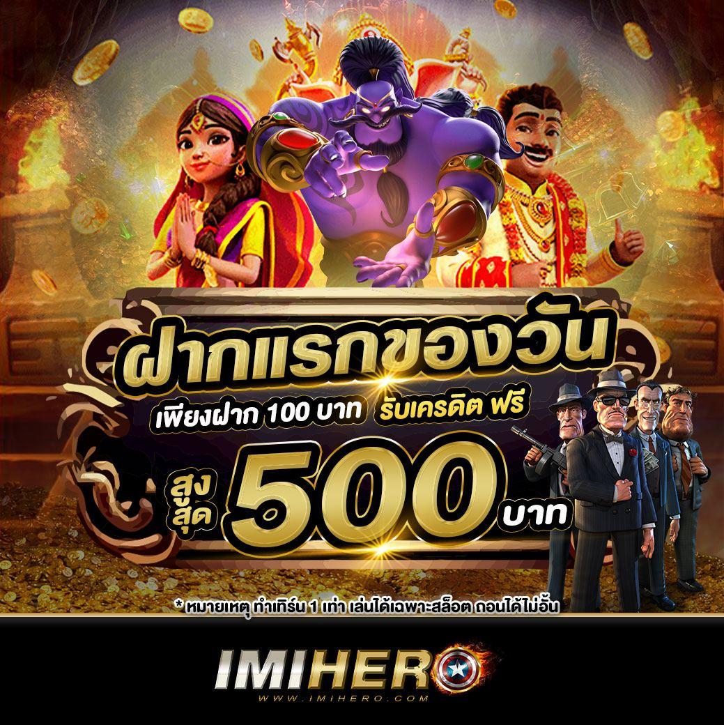 wing1688 plus คาสิโนออนไลน์ครบวงจร ระบบทันสมัย มั่นใจได้เต็มที่