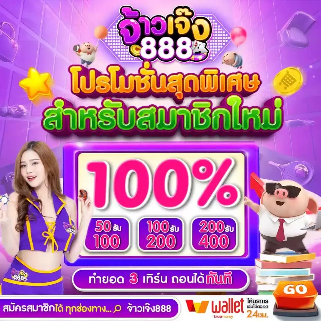 wow slot 88 คาสิโนออนไลน์อันดับหนึ่ง สมัครง่าย ถอนเร็ว โปรโมชั่นสุดคุ้ม