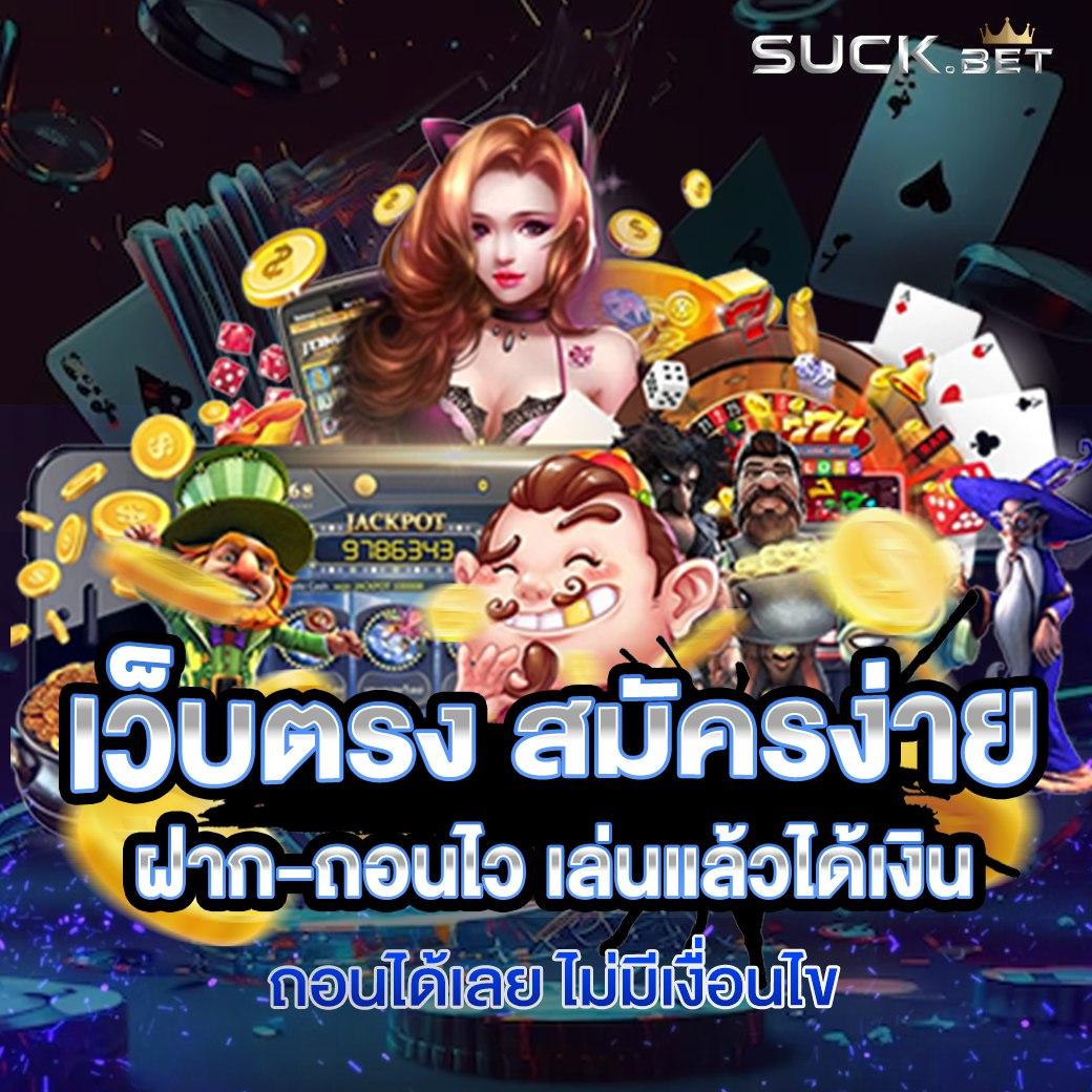xo888th เว็บคาสิโนครบวงจร ระบบการเงินปลอดภัย เติม-ถอนอัตโนมัติ ฟรีโบนัส โบนัสแรกเข้า
