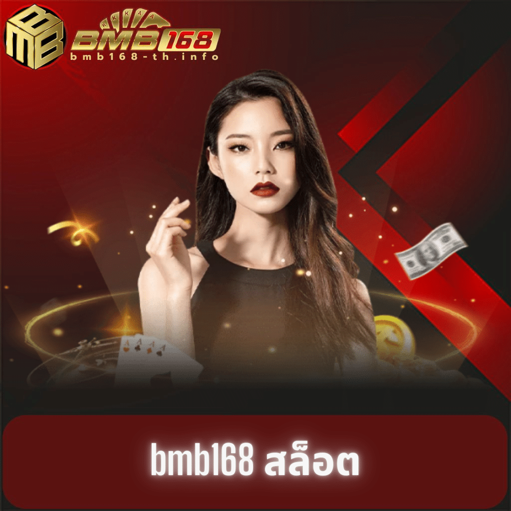 zabbet168 ทางเข้า คาสิโนอันดับหนึ่ง บริการรวดเร็วทันใจปลอดภัย
