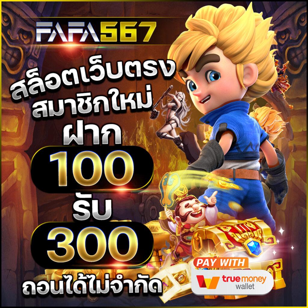 zeed777plus ช่องทางทำเงินแห่งใหม่ของคนไทยในปี 2024