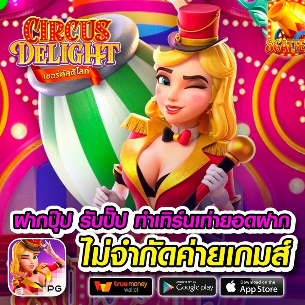 ค้นพบประสบการณ์สล็อตออนไลน์สุดมันส์ ค่าย PG Slot ใหม่ล่าสุด เว็บตรงมั่นใจ
