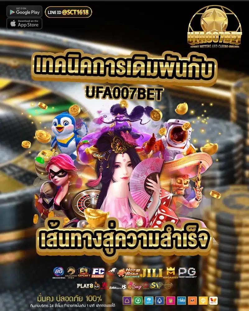 คะแนนการแข่งขัน คาสิโนอันดับหนึ่ง ศูนย์รวมเกมทันสมัยและโบนัสเยอะ
