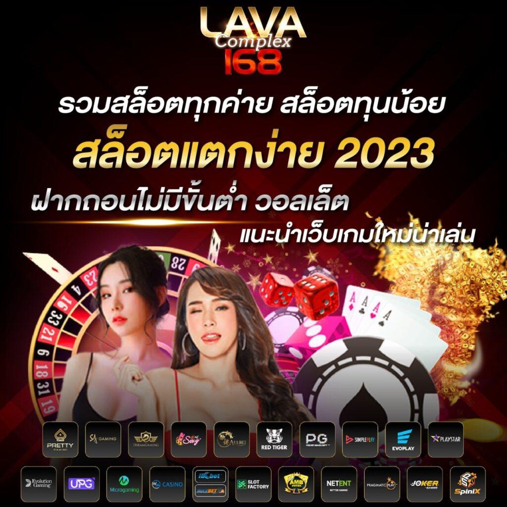 ค่ายสล็อตสุดฮิต เล่นง่ายได้เงินจริง แจ็คพ็อตแตกไวที่สุดตอนนี้