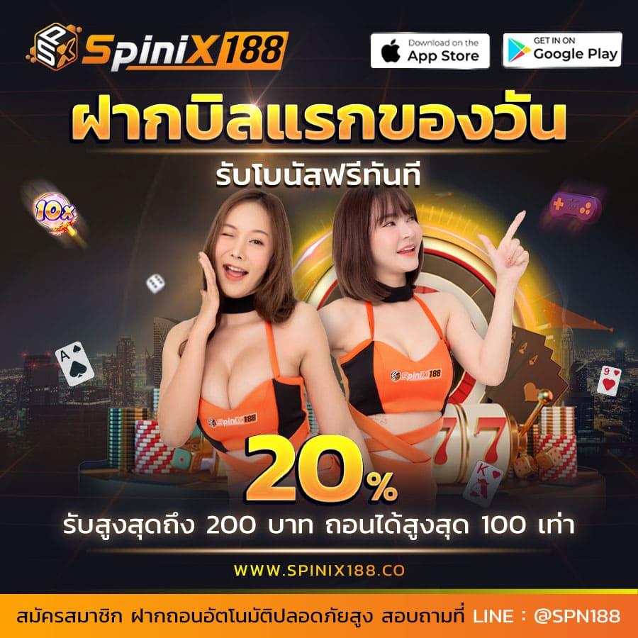 คาสิโนออนไลน์ Huaysong: ประสบการณ์เดิมพันที่ดีที่สุดในไทย