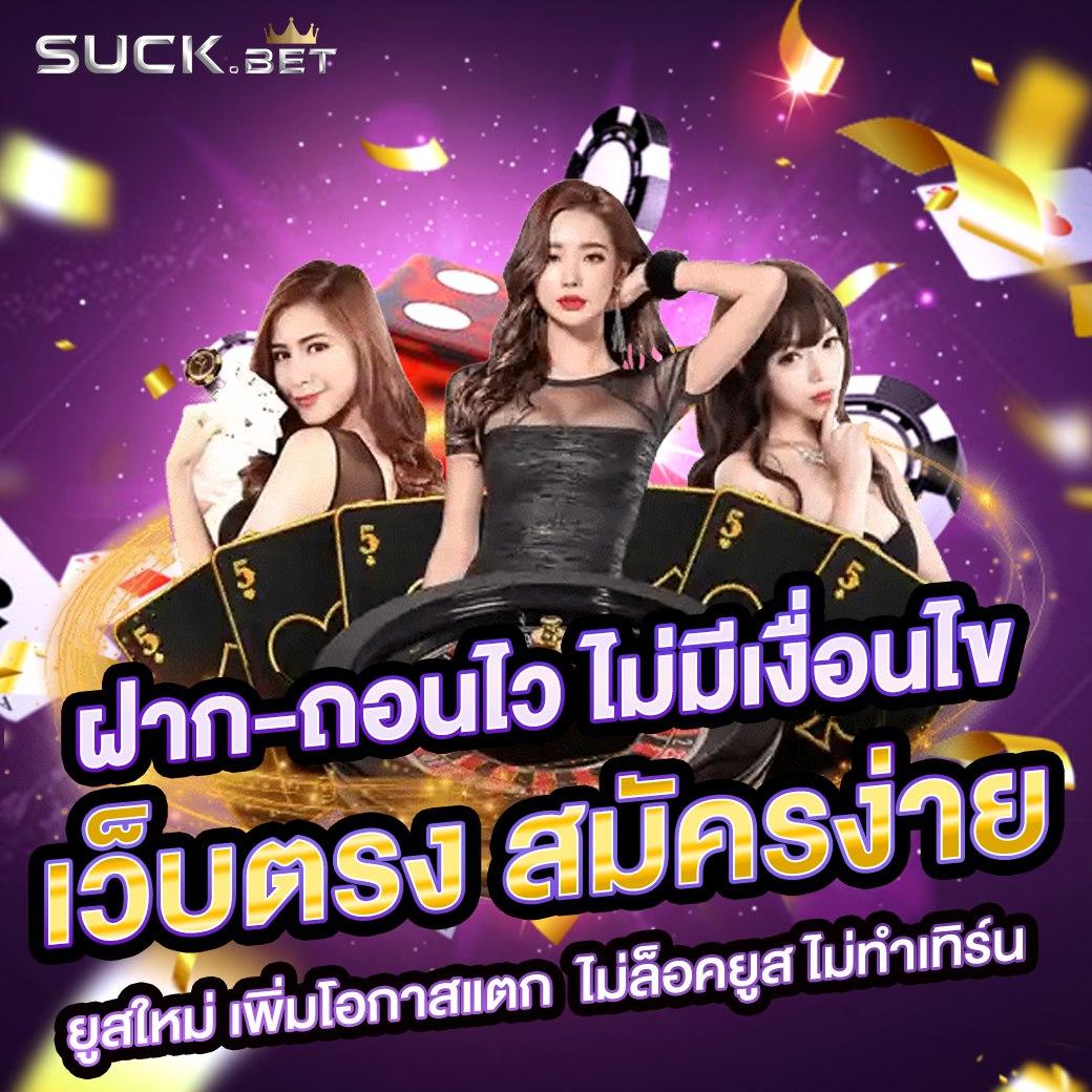คาสิโนออนไลน์ กามิกาเซ่: เดิมพันง่าย สนุกจุใจ 2025