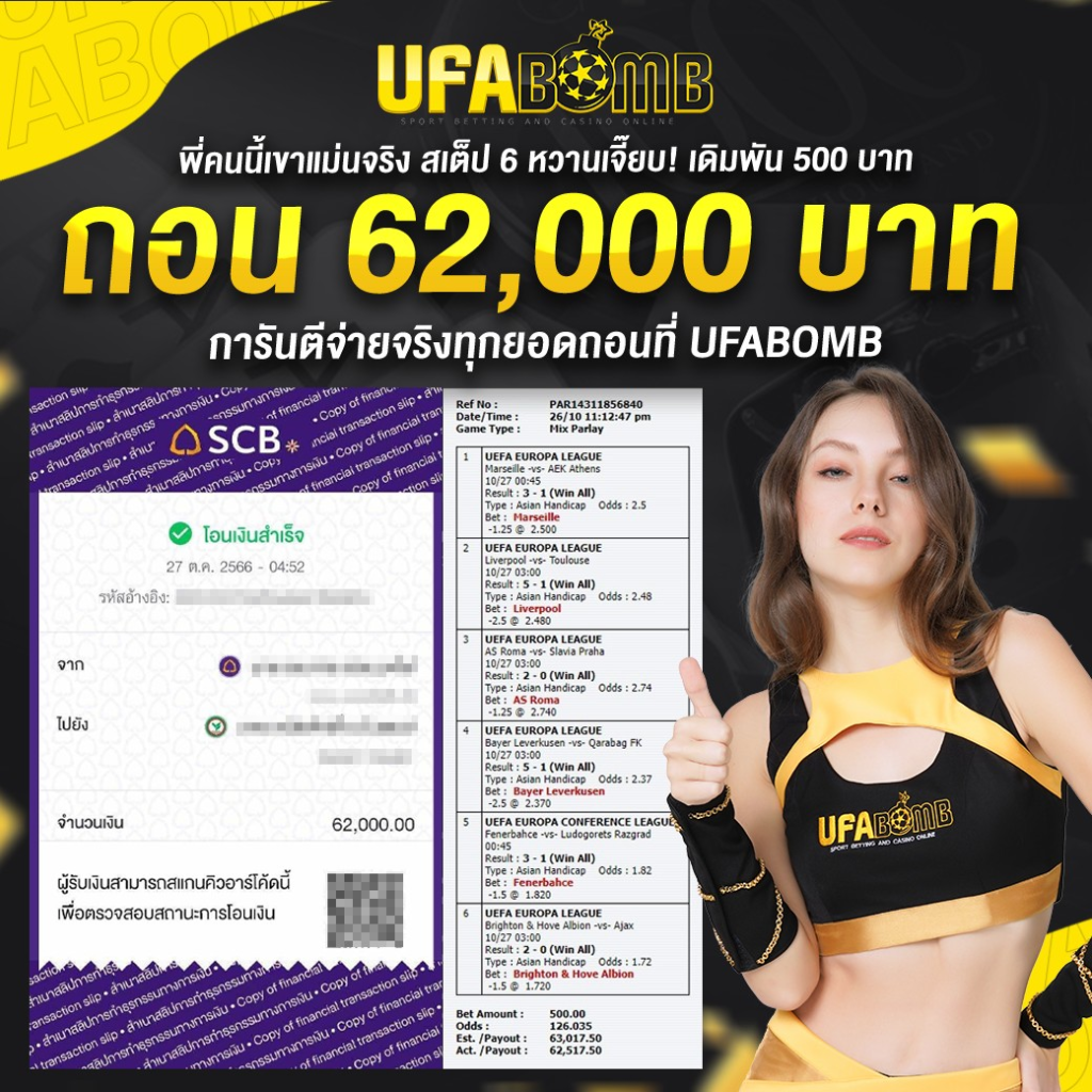 คาสิโนออนไลน์ ผลบอลสด4 เล่นง่าย จ่ายจริง โปรโมชั่นสุดพิเศษ