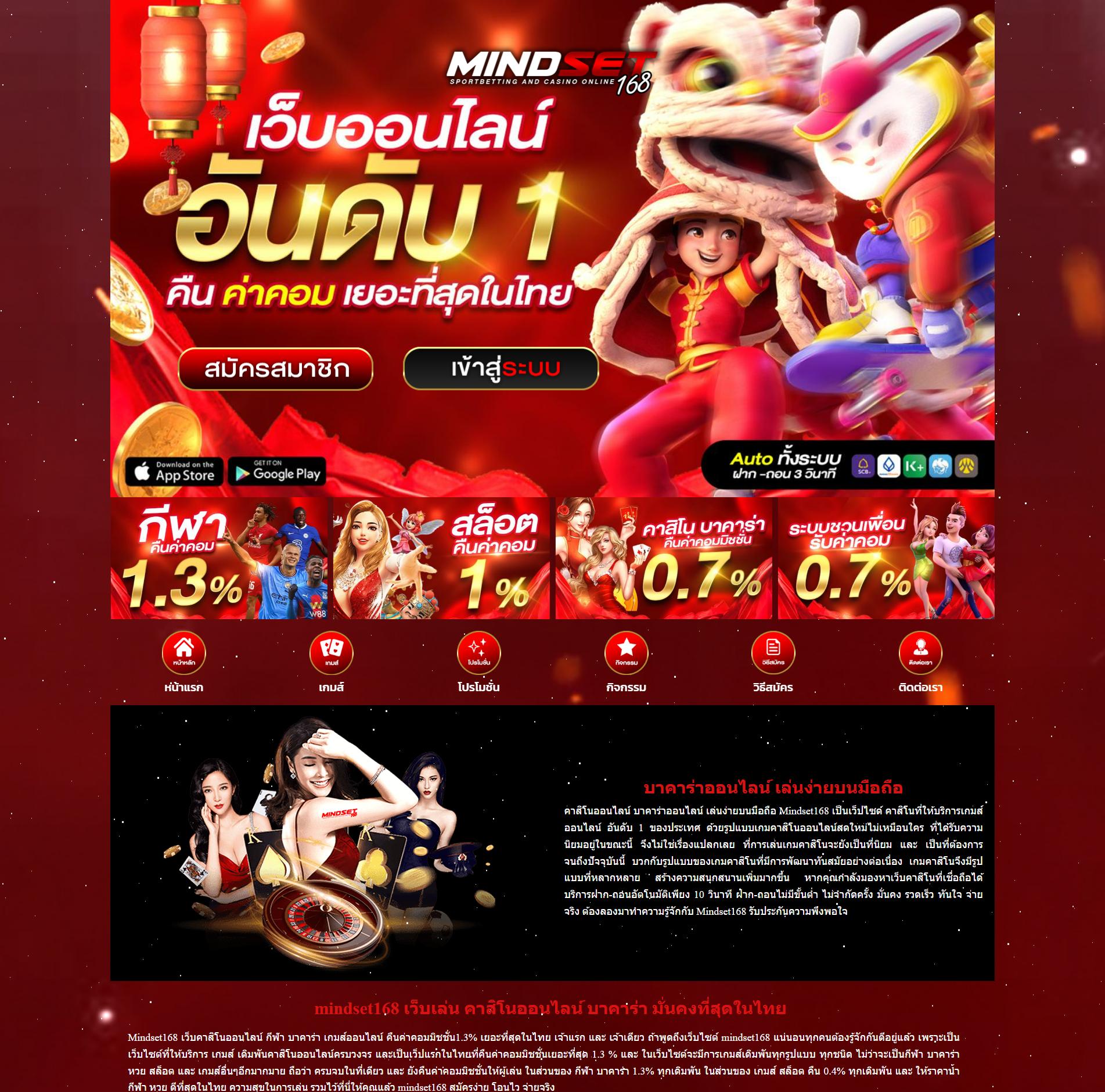 คาสิโนออนไลน์ ผลบอลสด 1 เล่นง่าย มั่นคง พร้อมโปรโมชั่นสุดคุ้ม