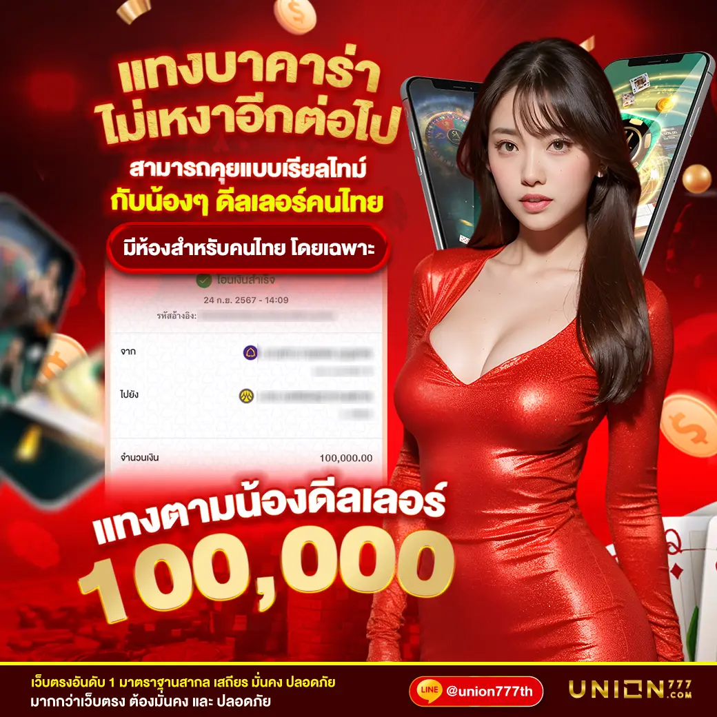 คาสิโนออนไลน์ ผลบอลสด 2 เว็บพนันครบวงจร มั่นคงปลอดภัย เดิมพันง่าย