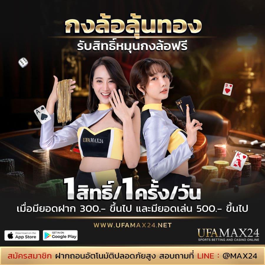 คาสิโนออนไลน์เว็บตรงต่างประเทศ ครบวงจร ระบบออโต้ดีที่สุดในไทย