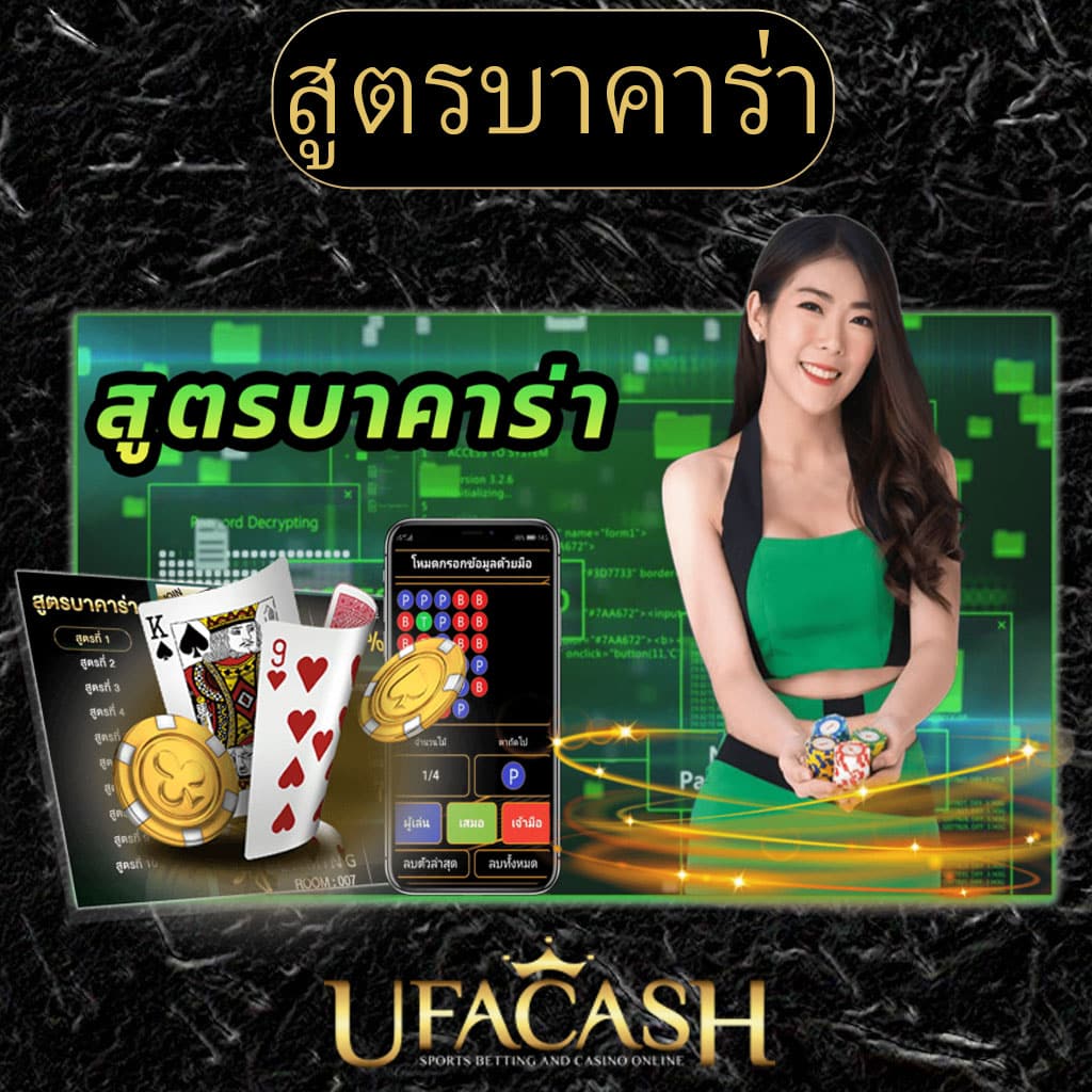 คาโกะโนยะ คาสิโนออนไลน์ สมัครรับโบนัสทันที เล่นฟรี 2024
