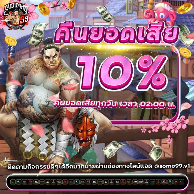 ซุปเปอร์pg เว็บคาสิโนออนไลน์ครบวงจร ยิ่งเล่น ยิ่งสนุกที่สุดในไทย