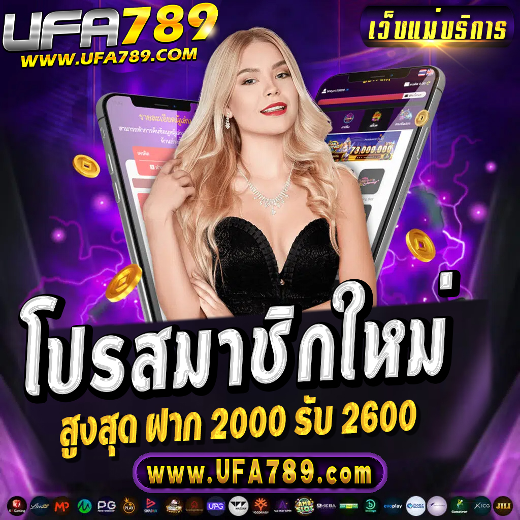 ซุปเปอร์สล็อตฟรี50 ที่สุดของเกมสล็อต พร้อมเครดิตฟรี สมัครเลย