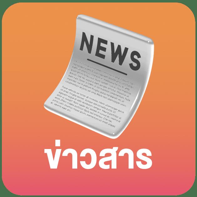 ซื้อหวยออนไลน์เว็บไหนดี | แห่งเดียวจบเรื่องหวยและเกมคาสิโนแท้