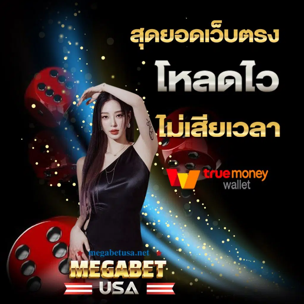 ดู บอลวันนี้ คาสิโนออนไลน์อันดับ 1 เล่นง่ายได้เงินจริงมั่นใจที่สุด