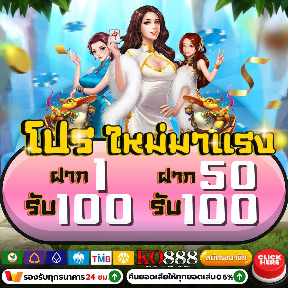 ดูบอลสด88 เช็คผลบอล เว็บตรง แจกเครดิตฟรีไม่มีขั้นต่ำ