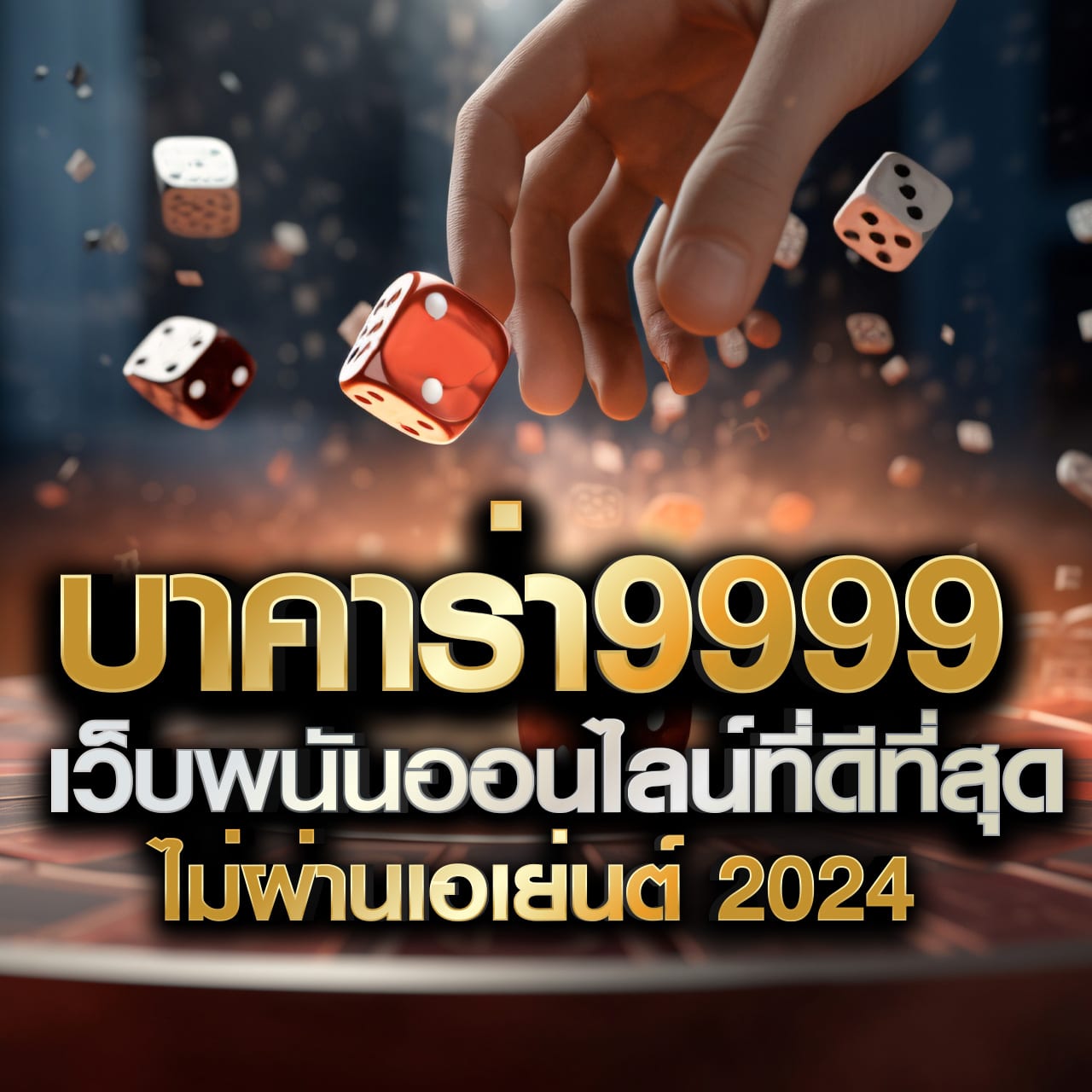 ดูบอลสดทุกคู่ ครบทุกแมตช์ จบในเว็บเดียว | สมัครง่ายรับโบนัส