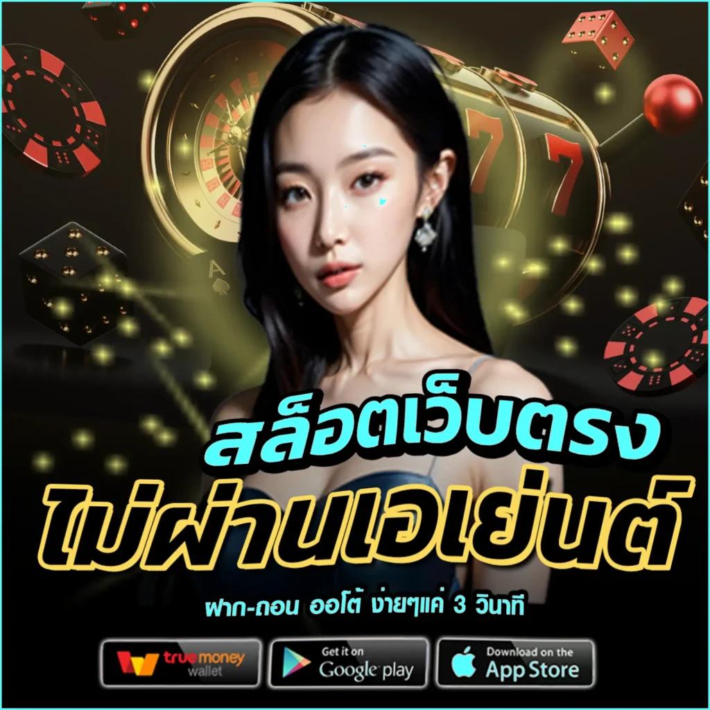 ดูผลบอลคืนนี้ คาสิโนอันดับหนึ่ง รวมลิงก์โอกาสทำเงินง่าย ๆ