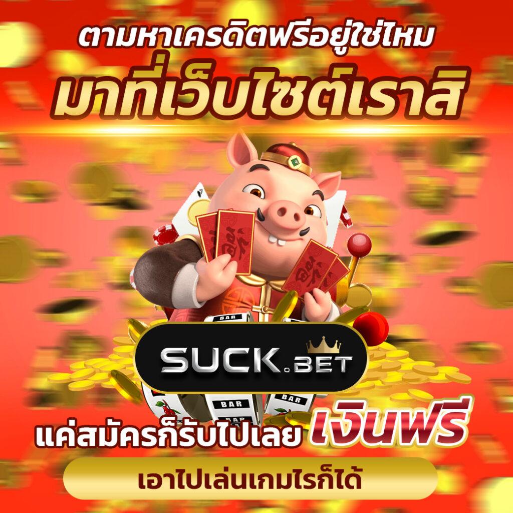 ดูสกอร์บอล เว็บคาสิโนออนไลน์อันดับ1 เดิมพันง่ายปลอดภัยแน่นอน