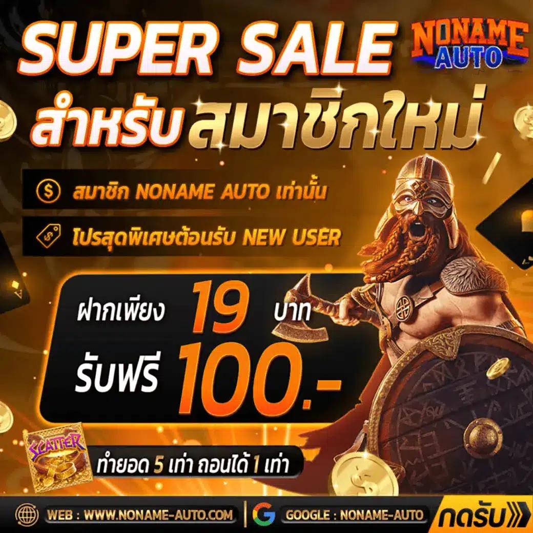 ตาราง ช่วงเวลา สล็อต แตก2566 เล่นง่าย จ่ายจริง พร้อมสูตรฟรี