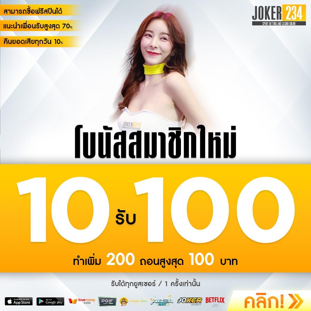 ทดลองซื้อฟรีสปิน กับค่ายคาสิโนชั้นนำ สร้างโอกาสรวยแบบง่าย