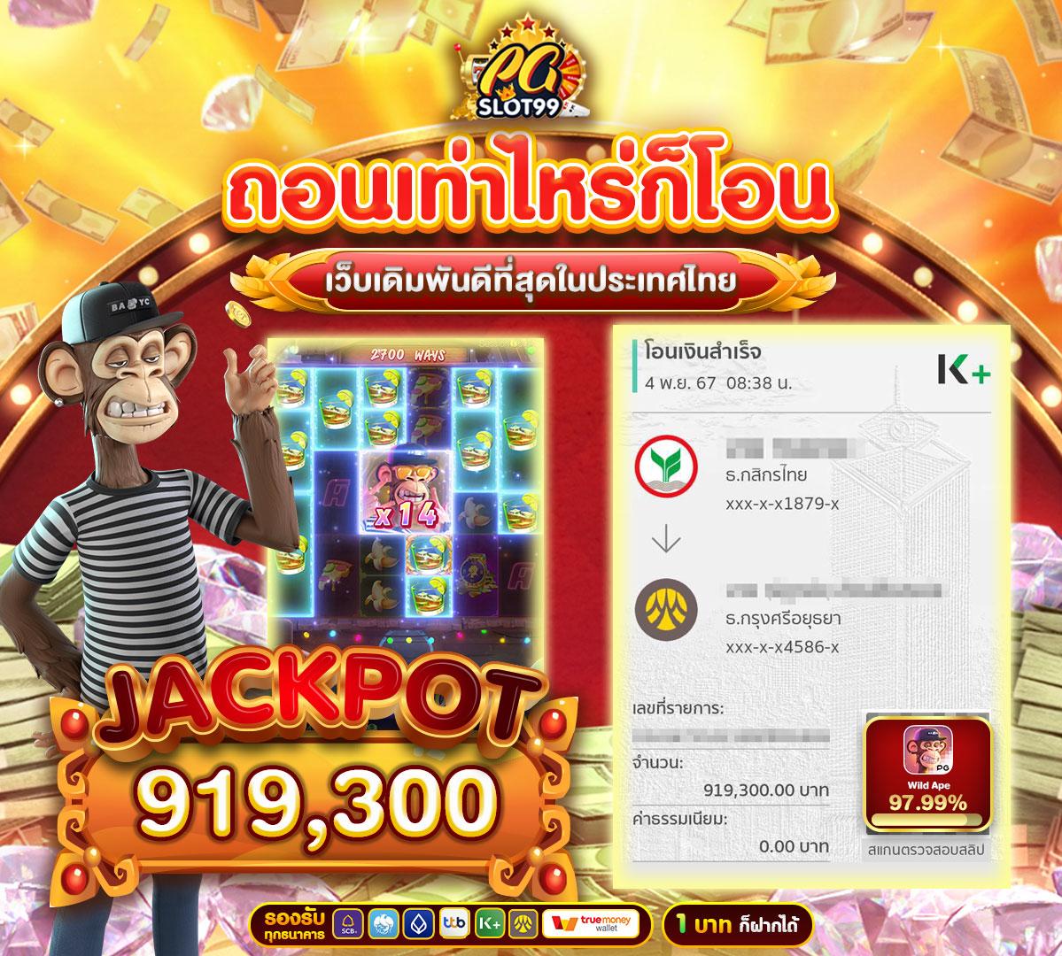 ทดลองเล่น PG Demo สนุกได้ไม่อั้น พร้อมโบนัสสุดพิเศษทุกวัน