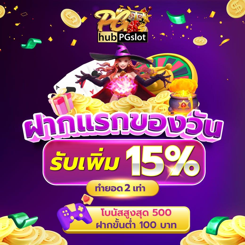 ทดลองเล่นpg พร้อมสูตรสล็อตใหม่ล่าสุด 2024 แค่คลิกเดียว
