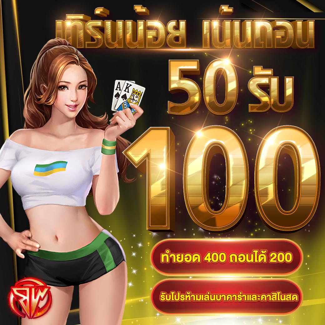 ทดลองเล่นฟรีถอนได้ สล็อตมิติใหม่ของความสนุกและทันสมัย
