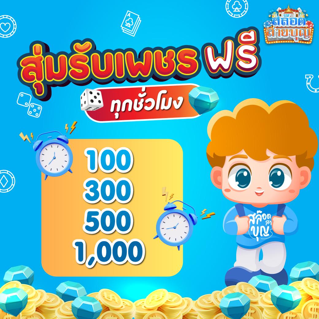 ทดลองเล่นสล็อต999 แหล่งสร้างรายได้ออนไลน์อันดับ 1 ในไทย