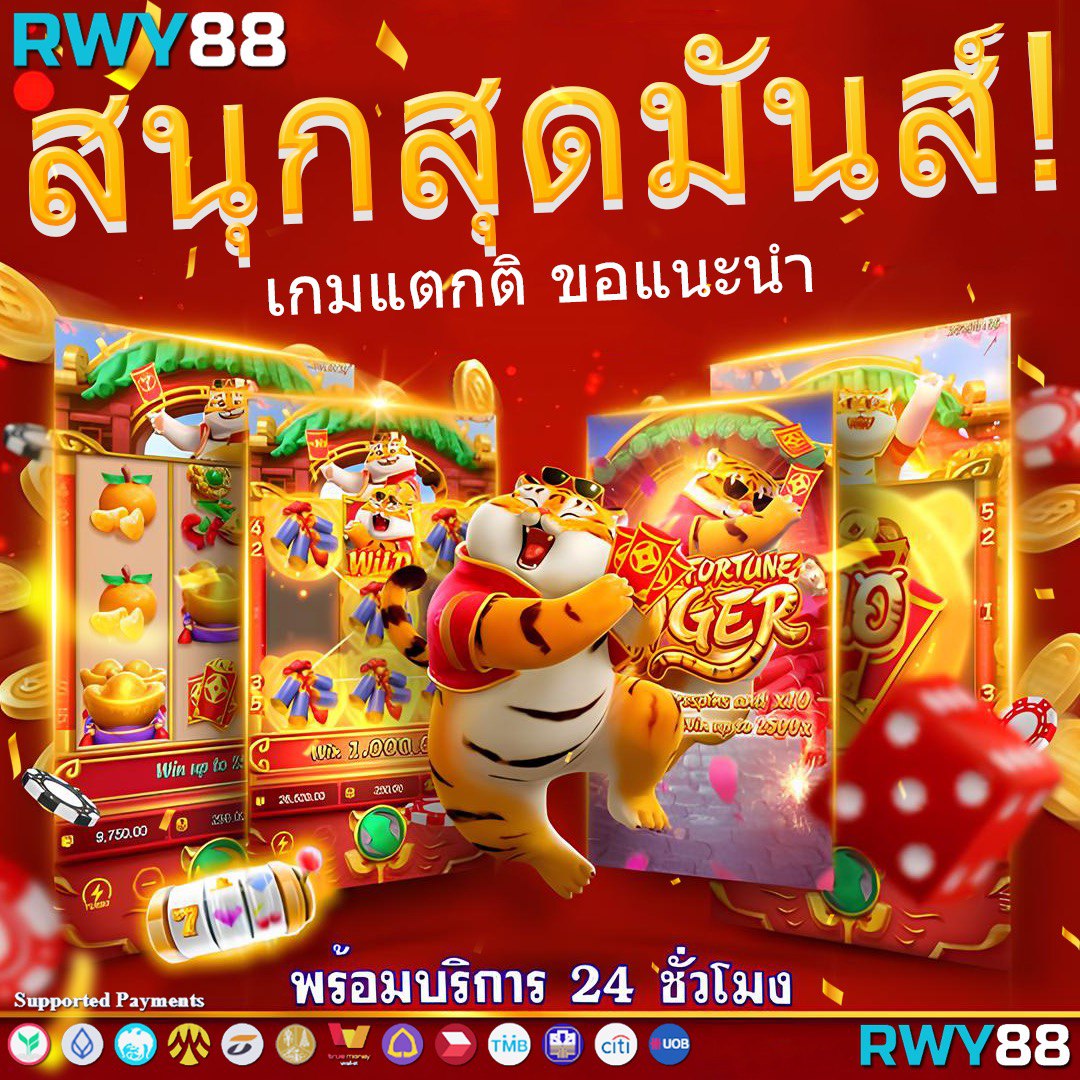 ทดลองเล่นสล็อต PG 88th พร้อมโปรโมชั่นสุดคุ้มแตกง่ายทุกเกม