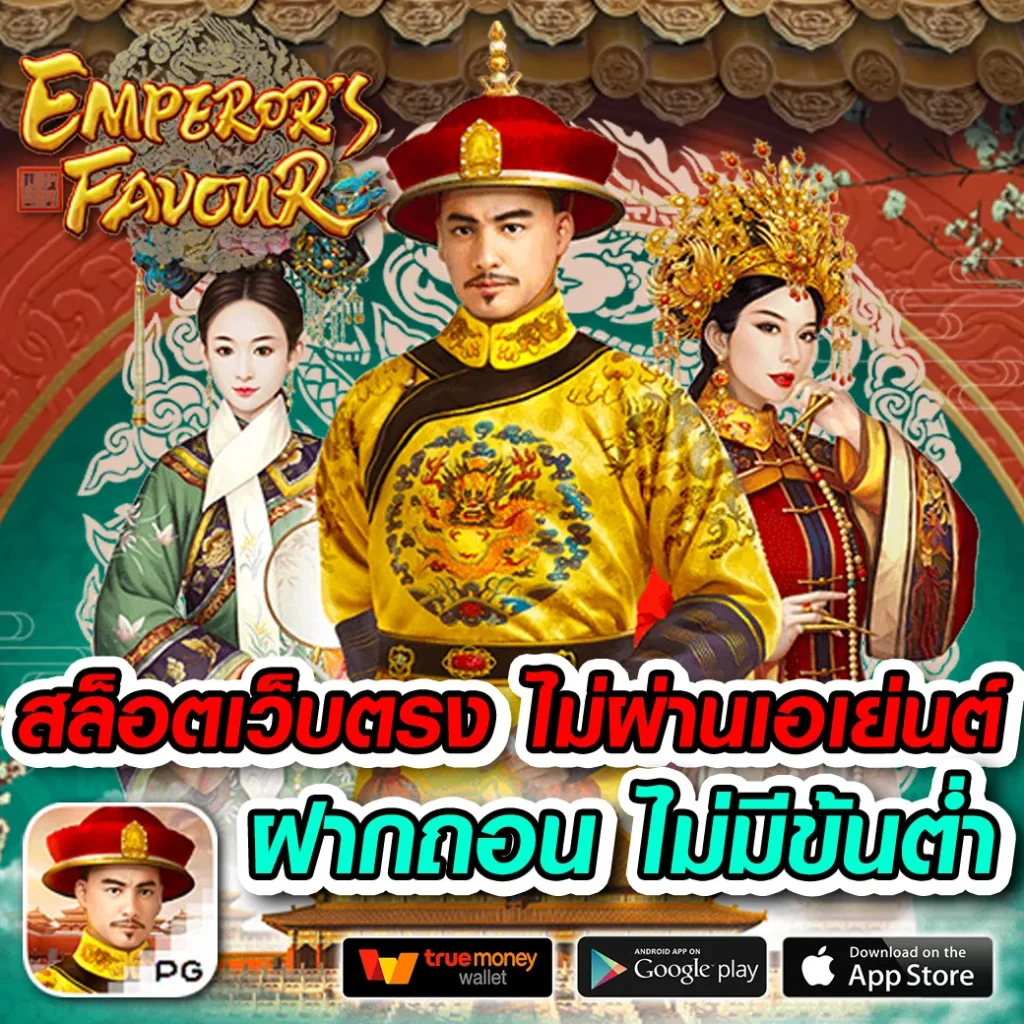 ทดลองเล่นสล็อตฟรี 100 บาท พร้อมโบนัสสูงสุด ถอนง่ายไม่มีขั้นต่ำ