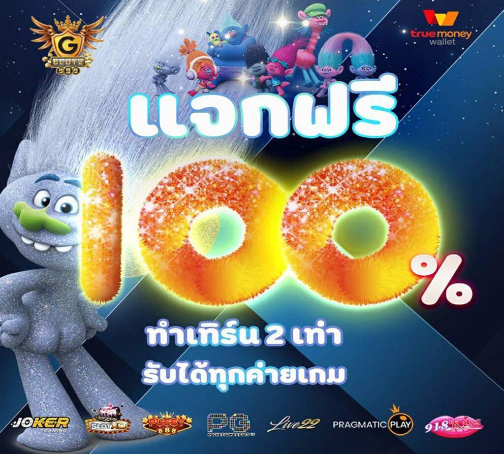 ทดลองเล่นสล็อตฟรี PG พร้อมเทคนิคเด็ด ทำเงินง่ายในปี 2024