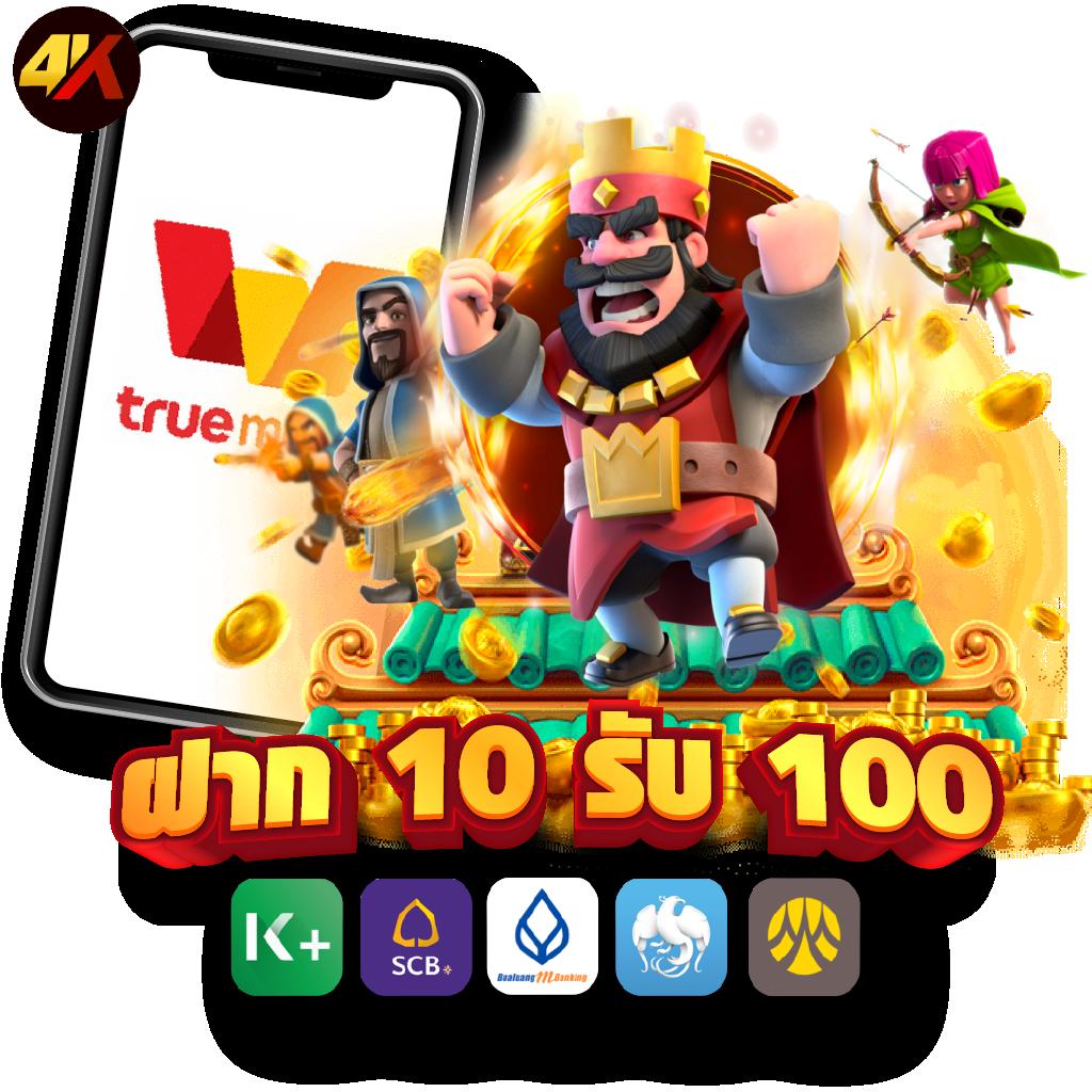 ทดลองเล่นสล็อตฟรีทุกค่าย โบนัสแตกง่ายไม่มีขั้นต่ำ
