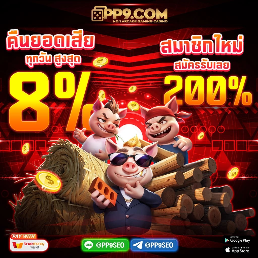 ทรูวอเลท คาสิโนออนไลน์อันดับหนึ่ง พร้อมโปรโมชั่นสุดร้อนแรงในไทย