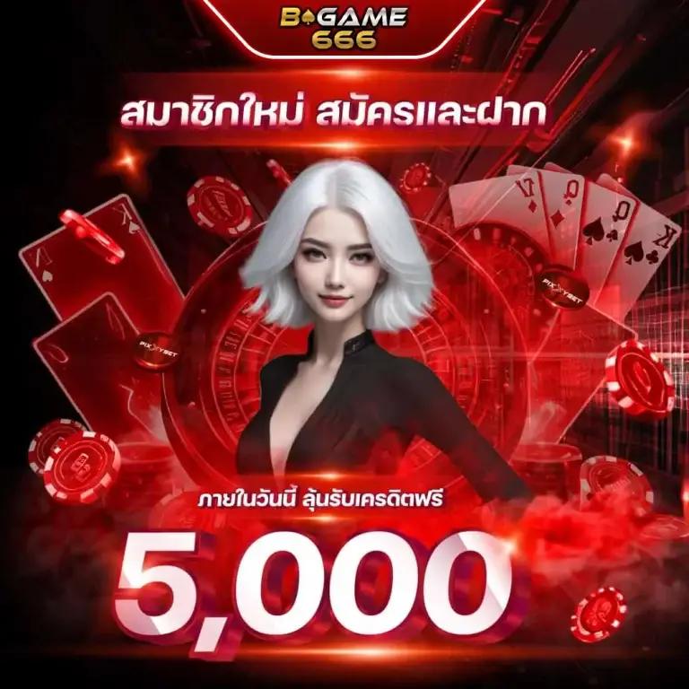 ทางเข้าsbotop คาสิโนออนไลน์ดีที่สุด ระบบฝาก-ถอนรวดเร็ว มั่นใจได้